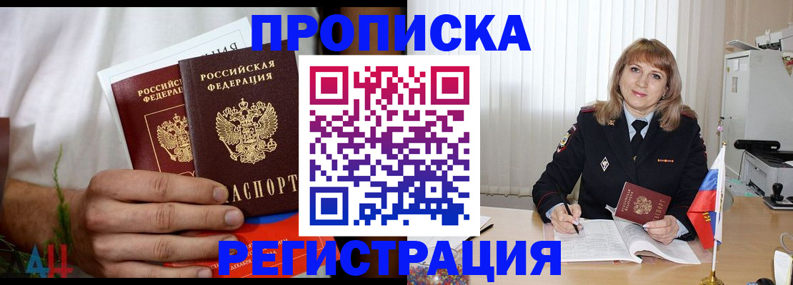 миграционный учет в Сатке