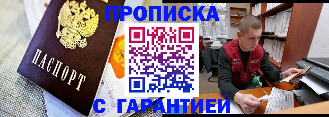 временная регистрация законно в Сатке